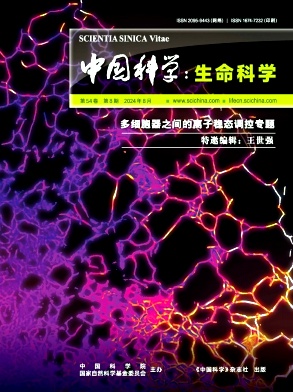 中国科学:生命科学封面